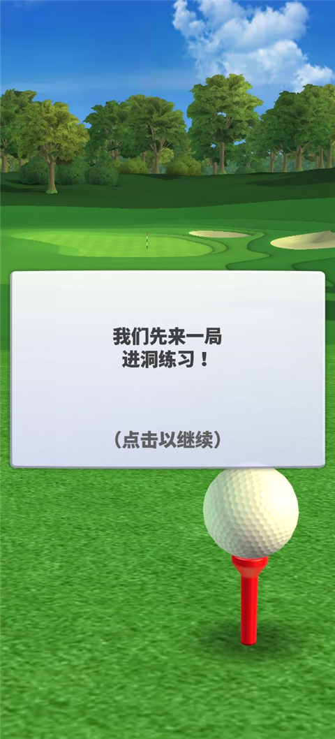 决战高尔夫2026最新版截图1