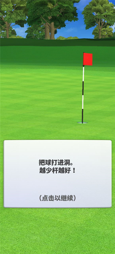决战高尔夫2026最新版截图2