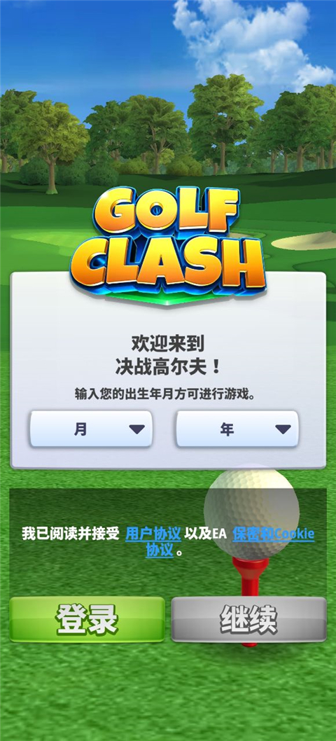 决战高尔夫2026最新版截图3