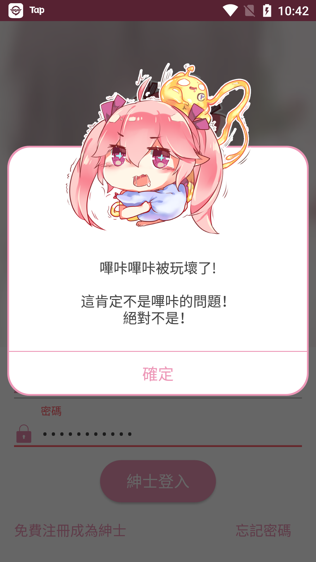 哔咔漫画app官方安卓版截图2