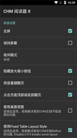 chm阅读器app安卓版截图1