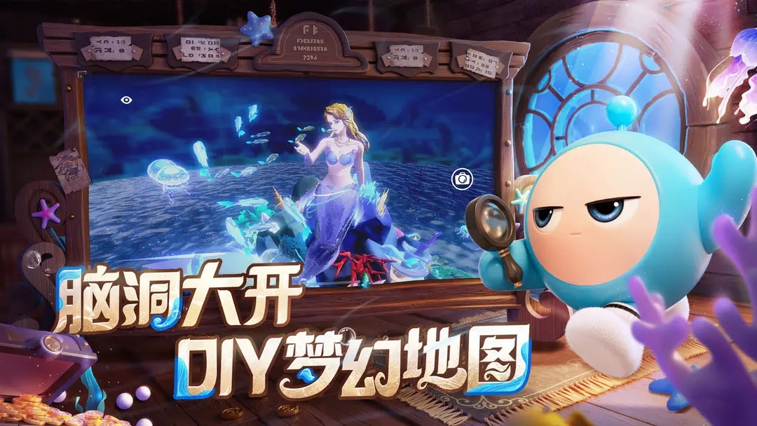 蛋仔派对快官网正版截图1