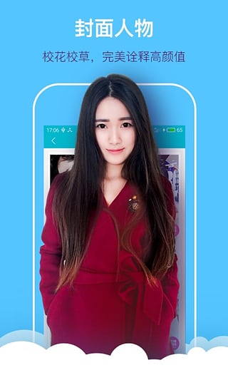 掌上大学截图1