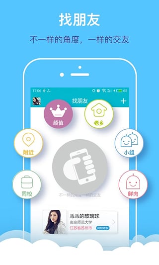 掌上大学截图4