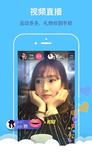 掌上大学截图2