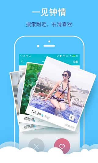 掌上大学截图3