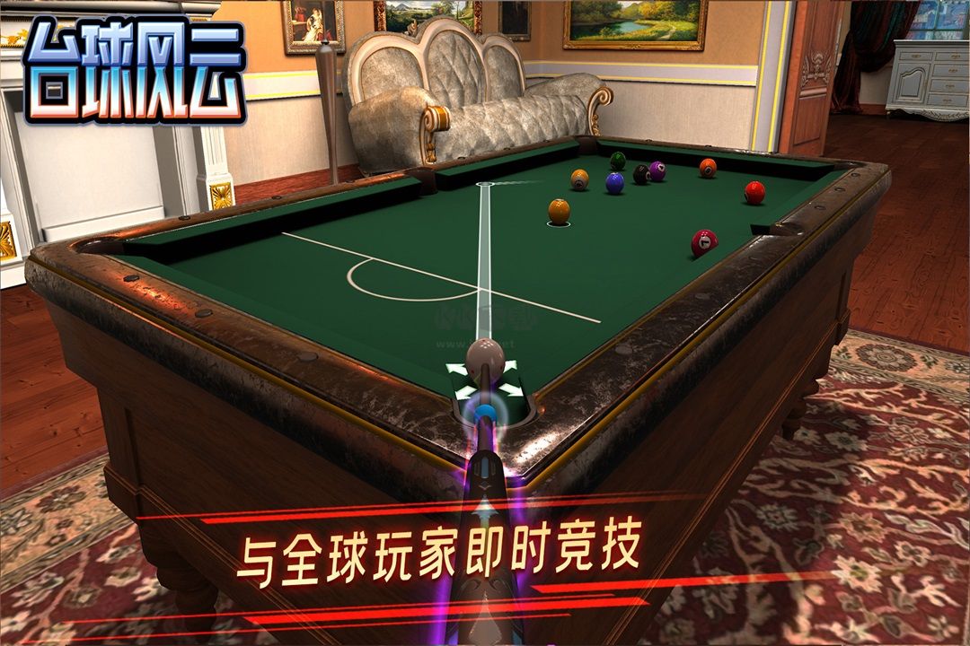 台球风云手游2026最新版截图4