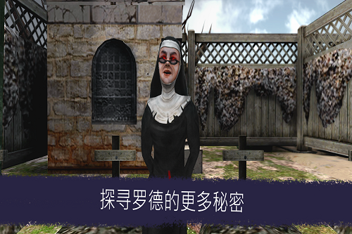 恐怖冰淇淋6最新版截图2