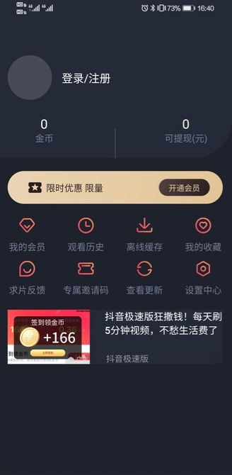 泰剧迷app官方版截图2