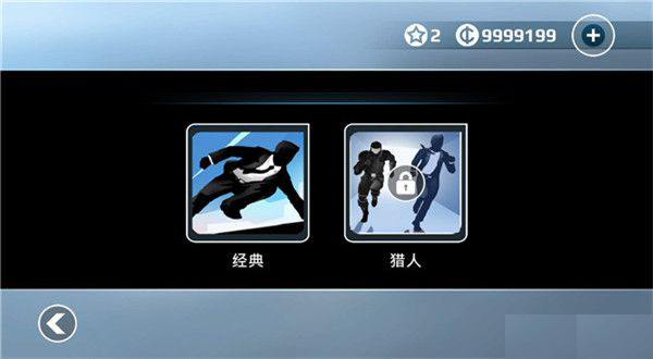 矢量跑酷2正版截图3
