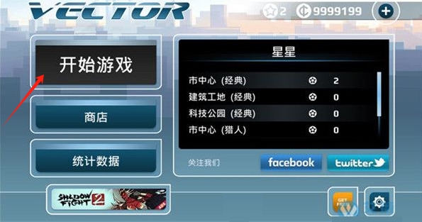 矢量跑酷2正版截图4