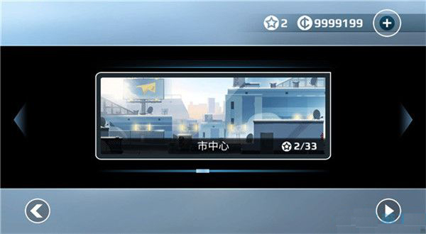 矢量跑酷2正版截图2