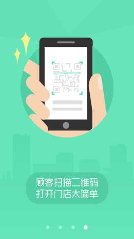 美团排队app最新版截图2