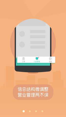 美团排队app最新版截图4