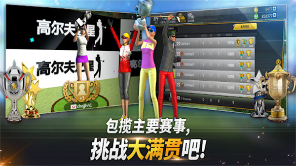 高尔夫之星安卓免费版截图2