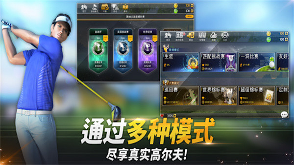 高尔夫之星安卓免费版截图5