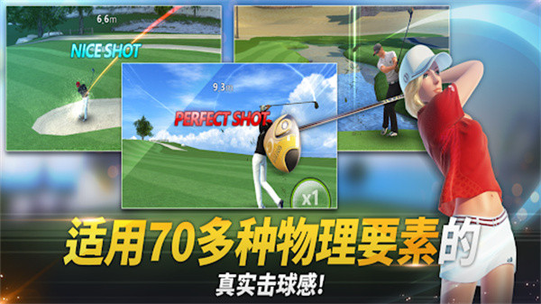高尔夫之星安卓免费版截图1