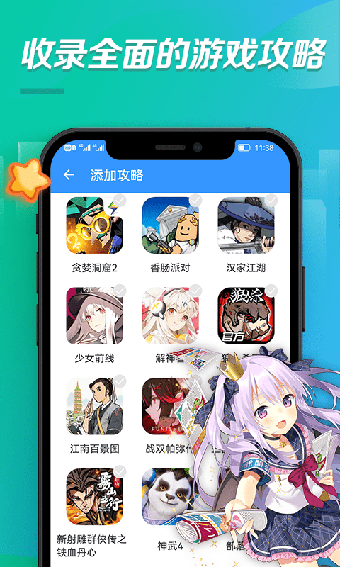 bt游戏盒子官方版截图4