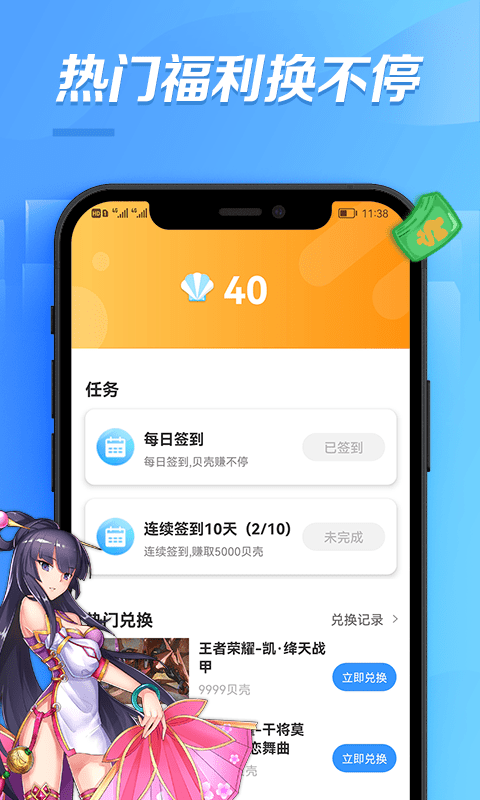 bt游戏盒子官方版截图3