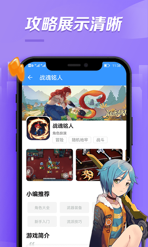 bt游戏盒子官方版截图1
