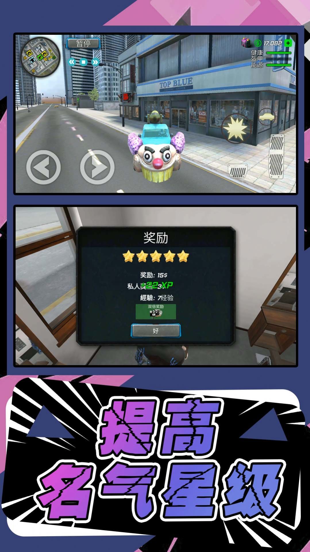 模拟城市4安卓版截图2