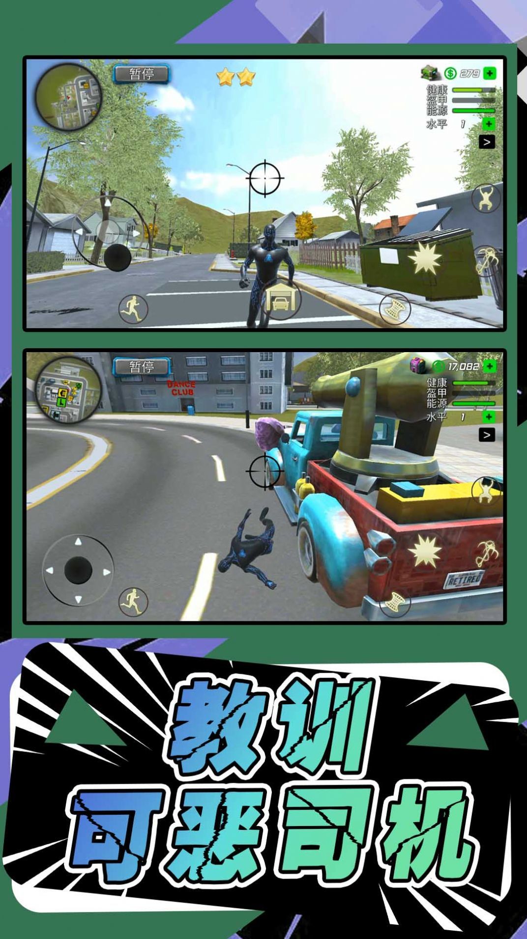 模拟城市4安卓版截图3