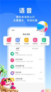 无忧行app官方版截图1