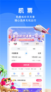 无忧行app官方版截图3