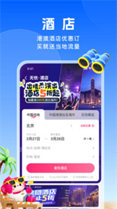 无忧行app官方版截图2