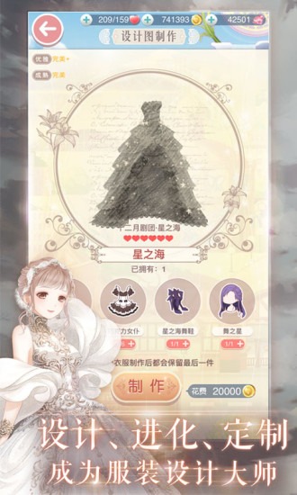 奇迹暖暖安卓版截图5