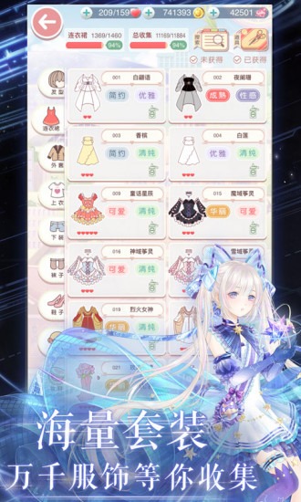 奇迹暖暖安卓版截图4