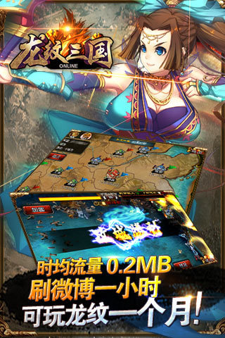 龙纹三国2026最新版截图5