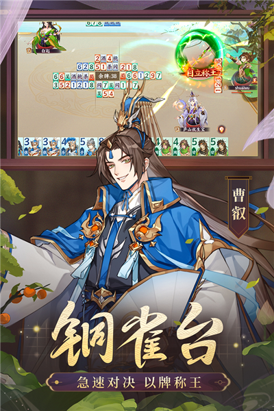 怒焰三国杀官方版截图2