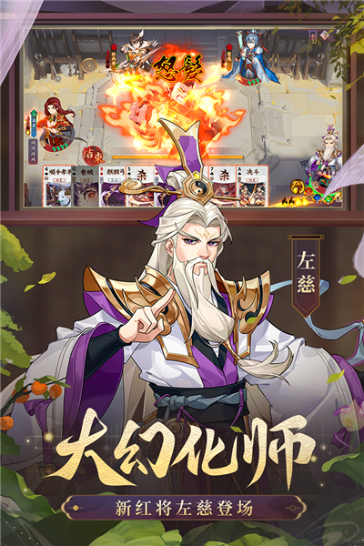 怒焰三国杀官方版截图3