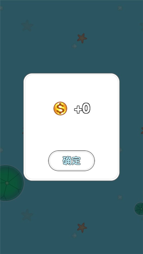 召唤神龙万宁版截图2