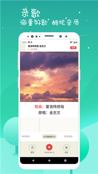 k歌达人app安卓版截图5