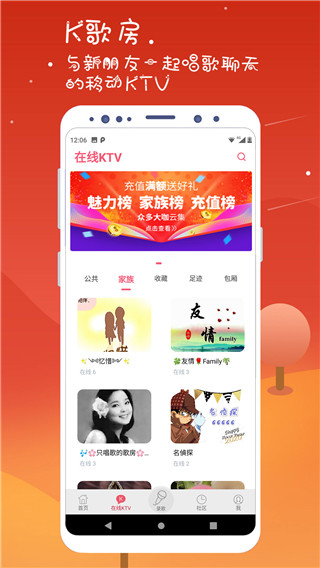 k歌达人app安卓版截图1
