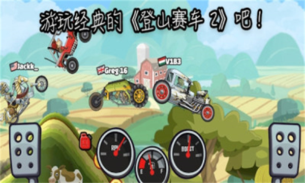 hill climb racing2正版截图5
