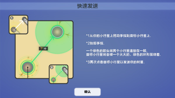 真菌世界截图3