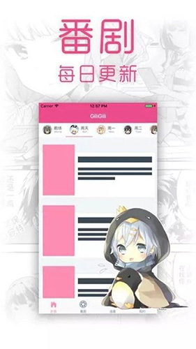 giligili追番截图2