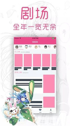 giligili追番截图1