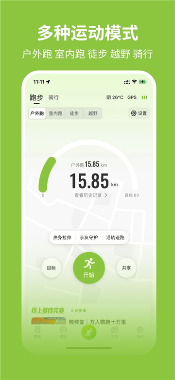 第一赛道app截图3