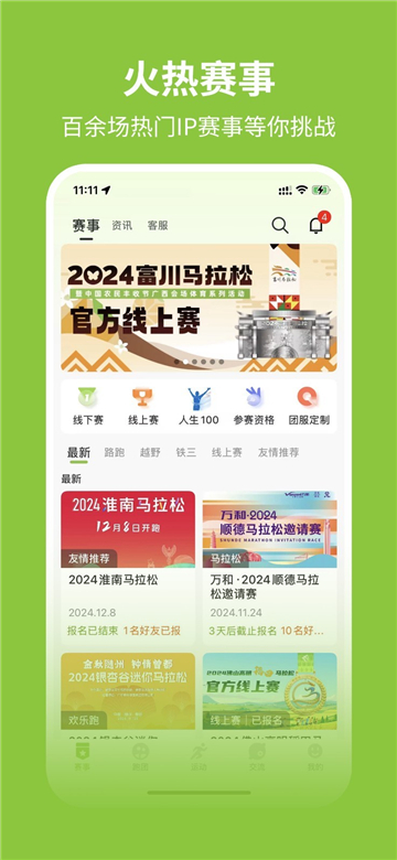 第一赛道app截图1