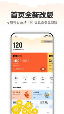 乐动力截图4