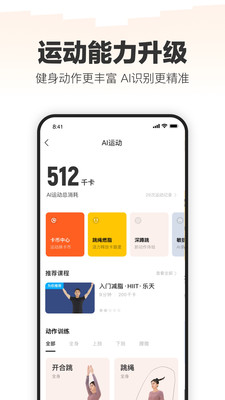 乐动力截图3