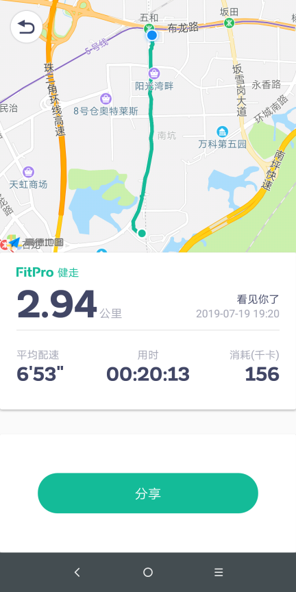 wearfitpro智能手表截图3