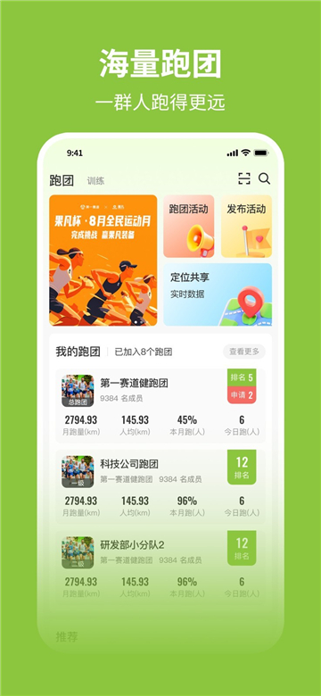 第一赛道app截图2
