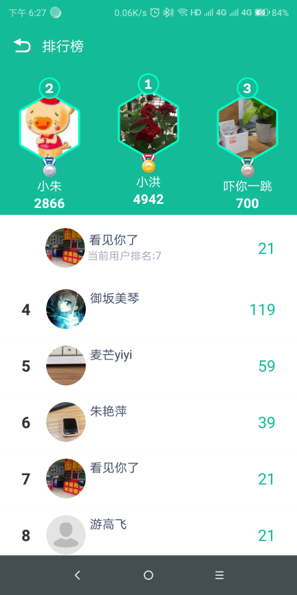 wearfitpro智能手表截图4