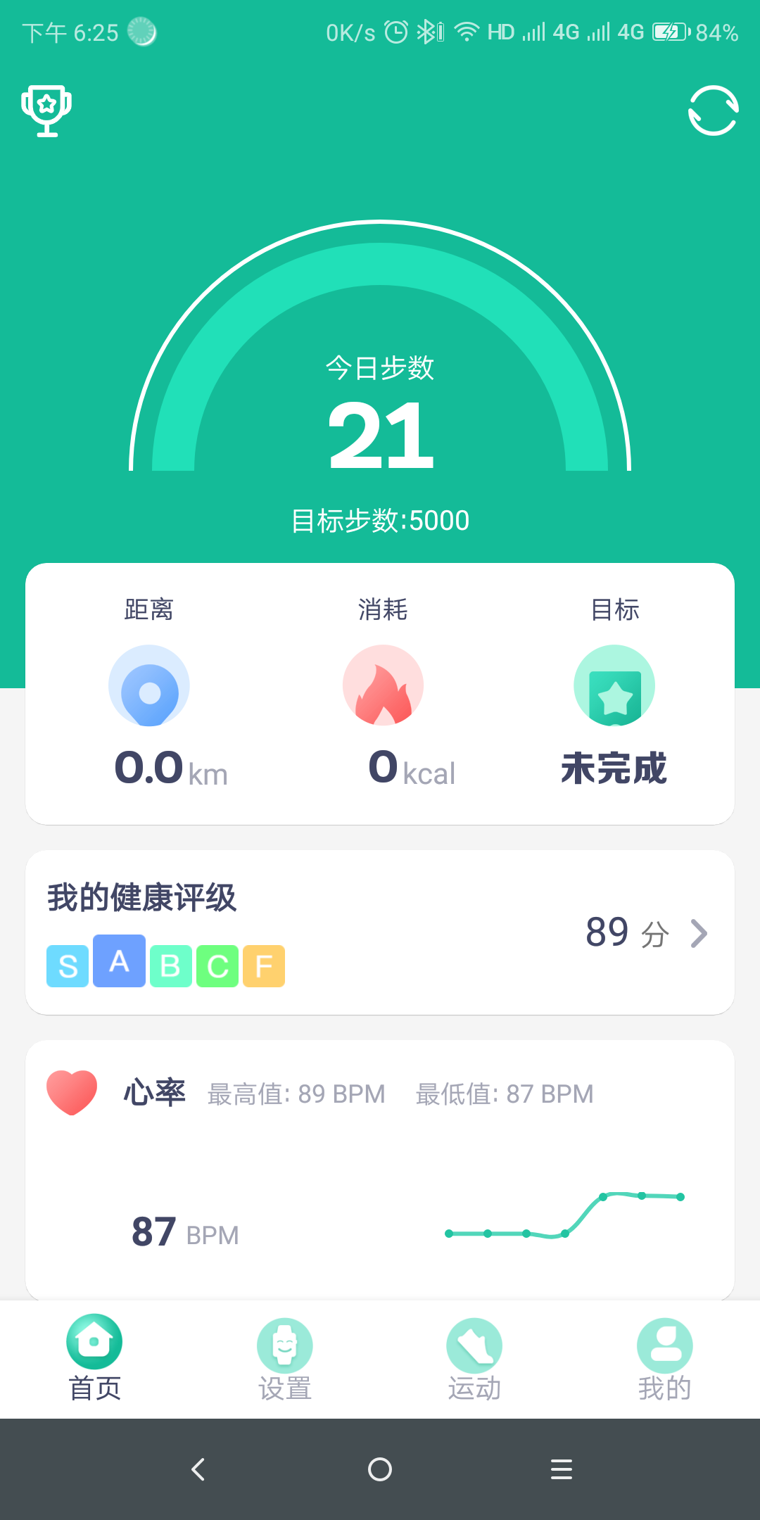 wearfitpro智能手表截图1