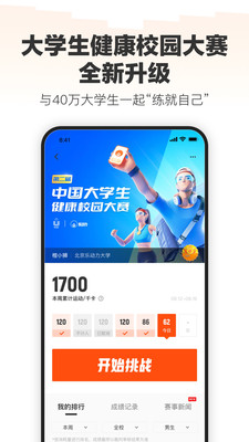 乐动力截图2